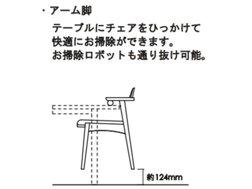 COROダイニングチェア