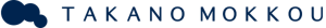 takano_mokkou