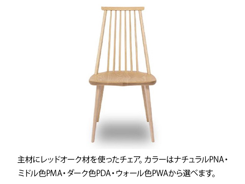 avanti_chair